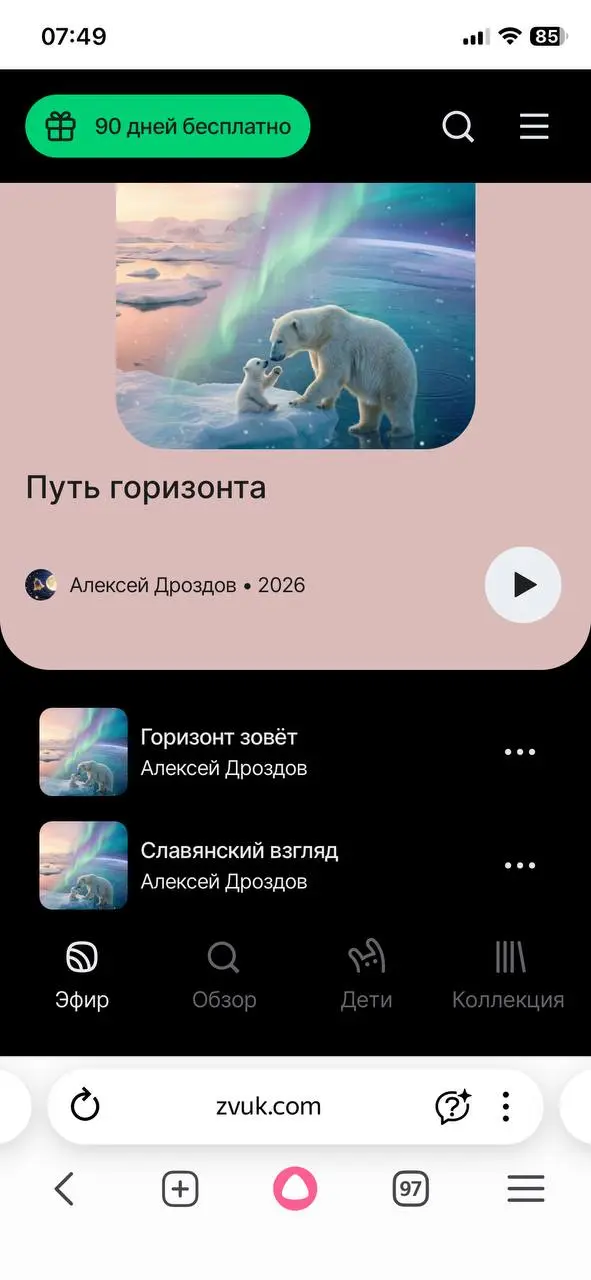 Доброе утро!
Новые смыслы начинают путь, послушать можно будет на всех музыкальных платформах, и точно по следующим ссылкам:
https://vk.ru/audio-2001768998146768998
https://music.yandex | Сетка — социальная сеть от hh.ru