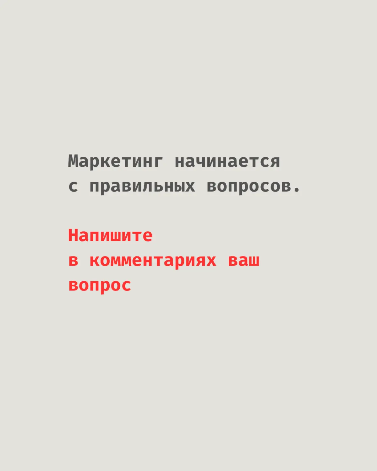 Когда маркетинг начинает работать как бизнес-функция | Сетка — социальная сеть от hh.ru