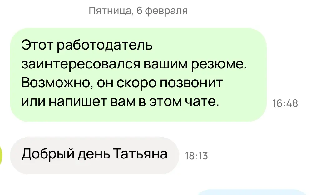 Новые предложения ❤️ | Сетка — социальная сеть от hh.ru