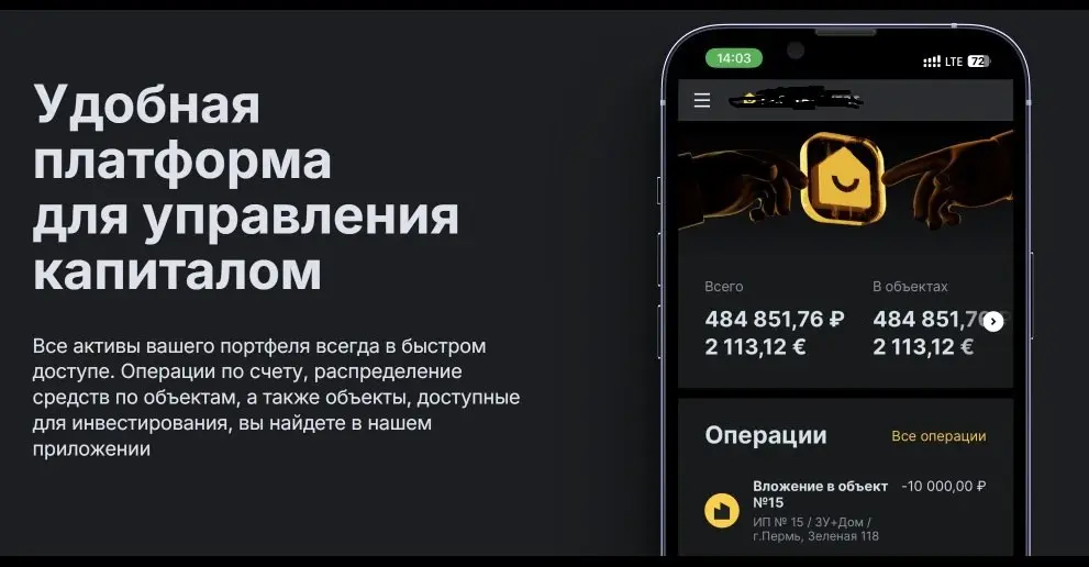 Железобетонные инвестиции.
Возможно инвестирование от любой суммы!!!
Доходность выше, чем у депозитов и облигаций | Сетка — социальная сеть от hh.ru