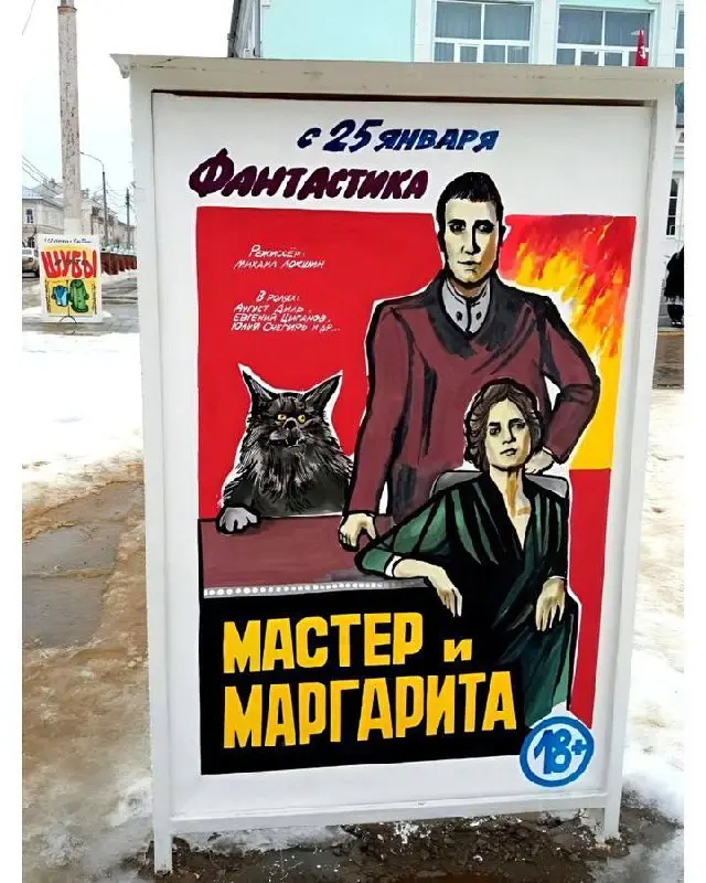 Василий Чеботарёв из Камышина действительно завершил карьеру — художник, создававший киноафиши вручную в «советском» стиле | Сетка — социальная сеть от hh.ru