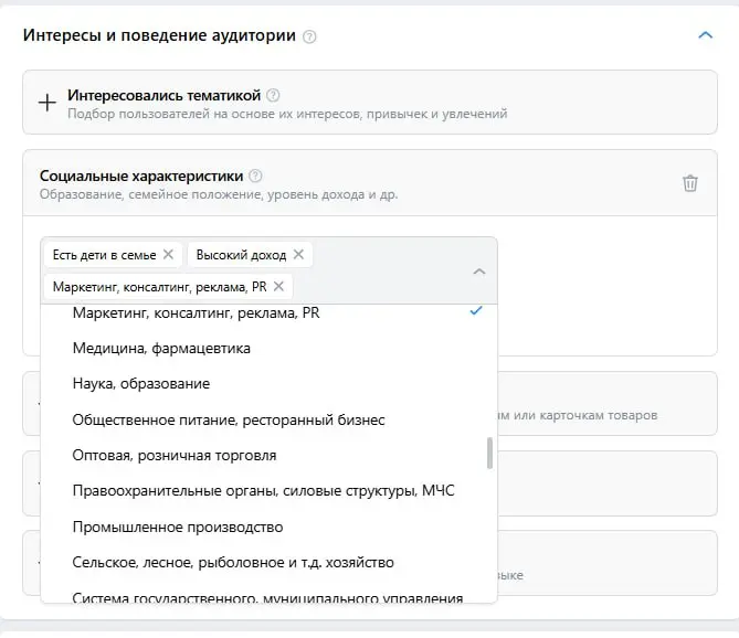 Новый раздел таргетинга в VK Реклама | Сетка — социальная сеть от hh.ru