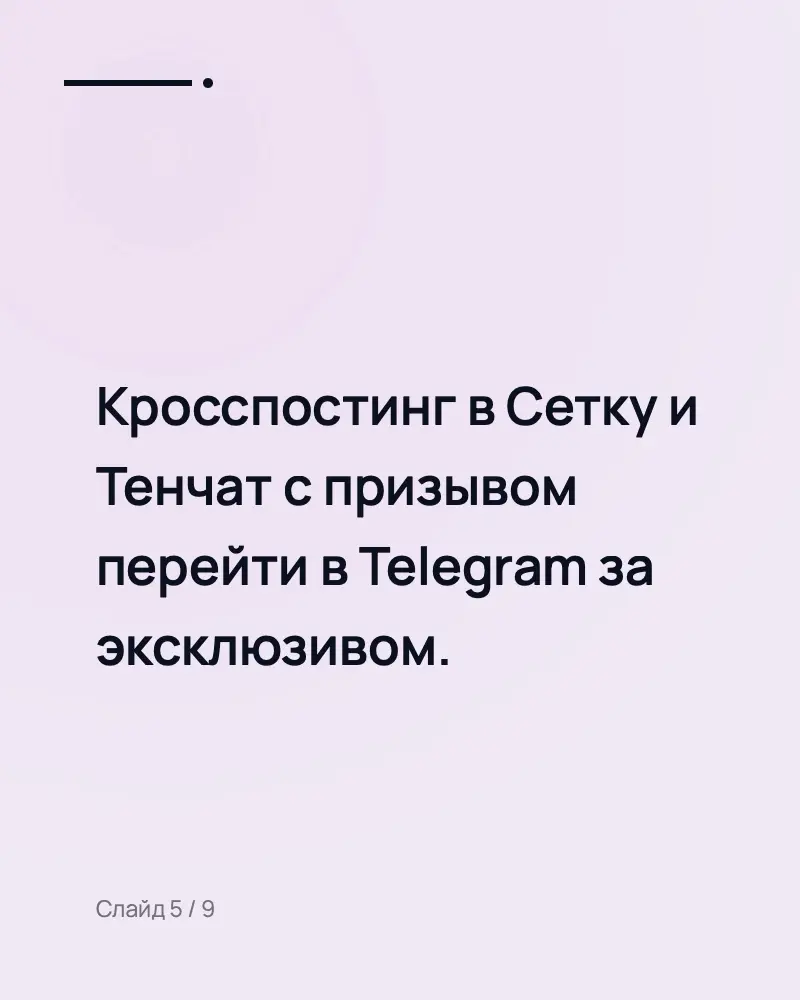 Про подписчиков в телеграм | Сетка — социальная сеть от hh.ru