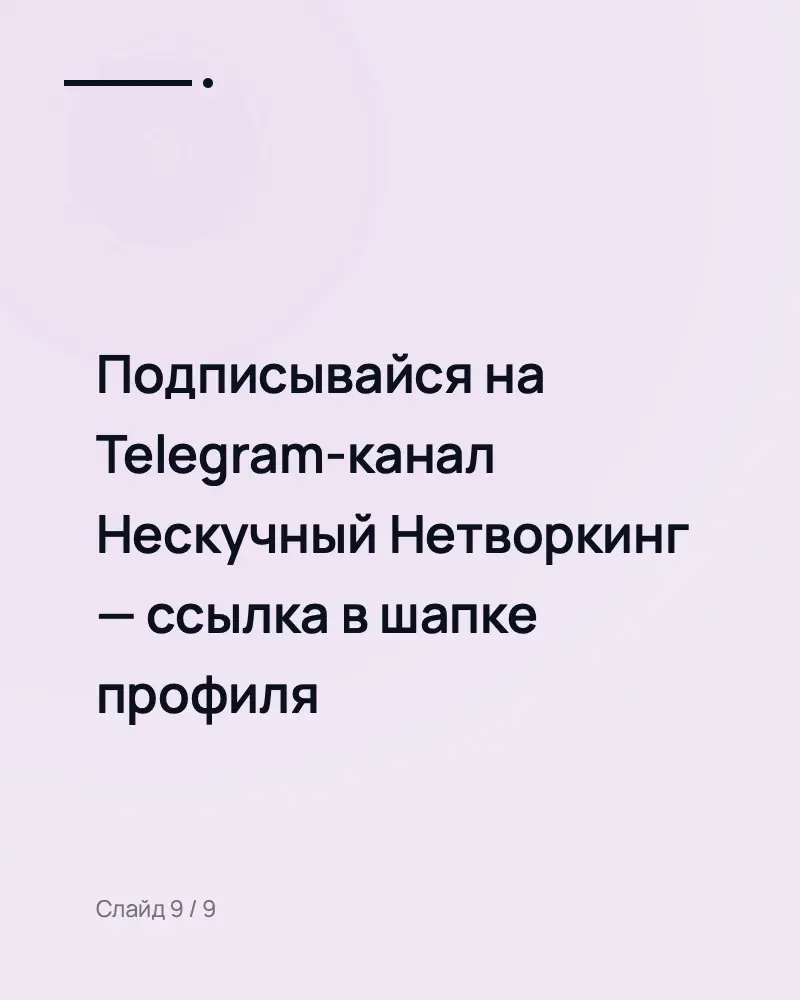 Про подписчиков в телеграм | Сетка — социальная сеть от hh.ru