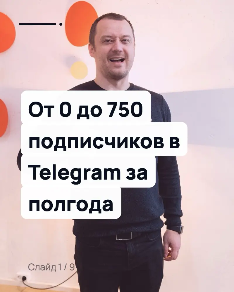 Про подписчиков в телеграм | Сетка — социальная сеть от hh.ru