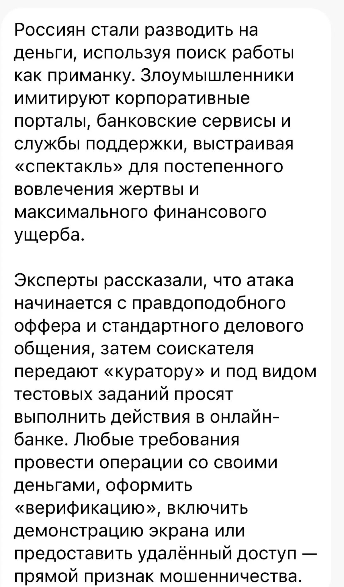 На HH их много!!! Внимательнее. | Сетка — социальная сеть от hh.ru