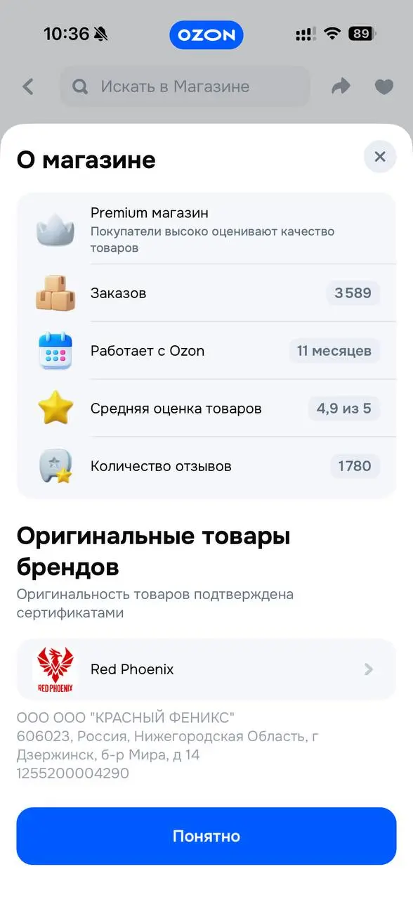 Интересный метод залива нутры через посевы в вк.
В теории более чем рабочая связка.
О цифрах:
Магазин работает 11 месяцев на Озон.
В наличии 4 товара.
Имеет 3589 заказов | Сетка — социальная сеть от hh.ru