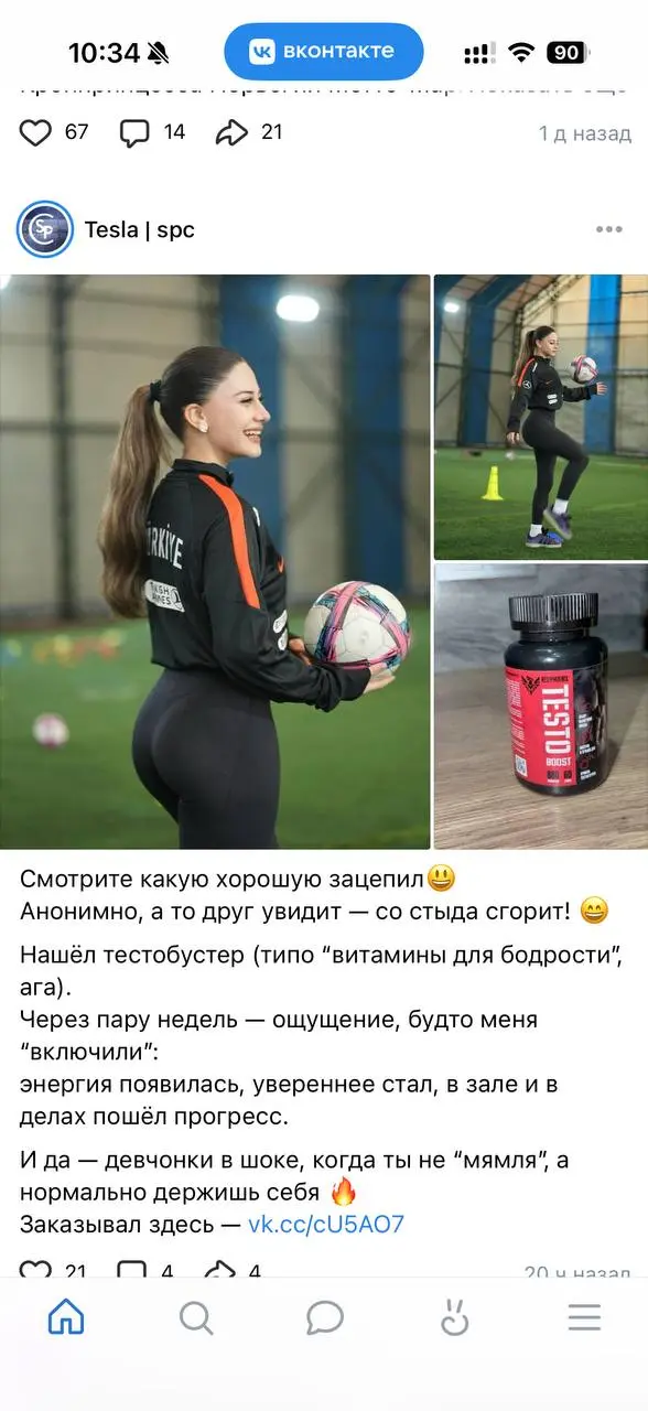 Интересный метод залива нутры через посевы в вк.
В теории более чем рабочая связка.
О цифрах:
Магазин работает 11 месяцев на Озон.
В наличии 4 товара.
Имеет 3589 заказов | Сетка — социальная сеть от hh.ru