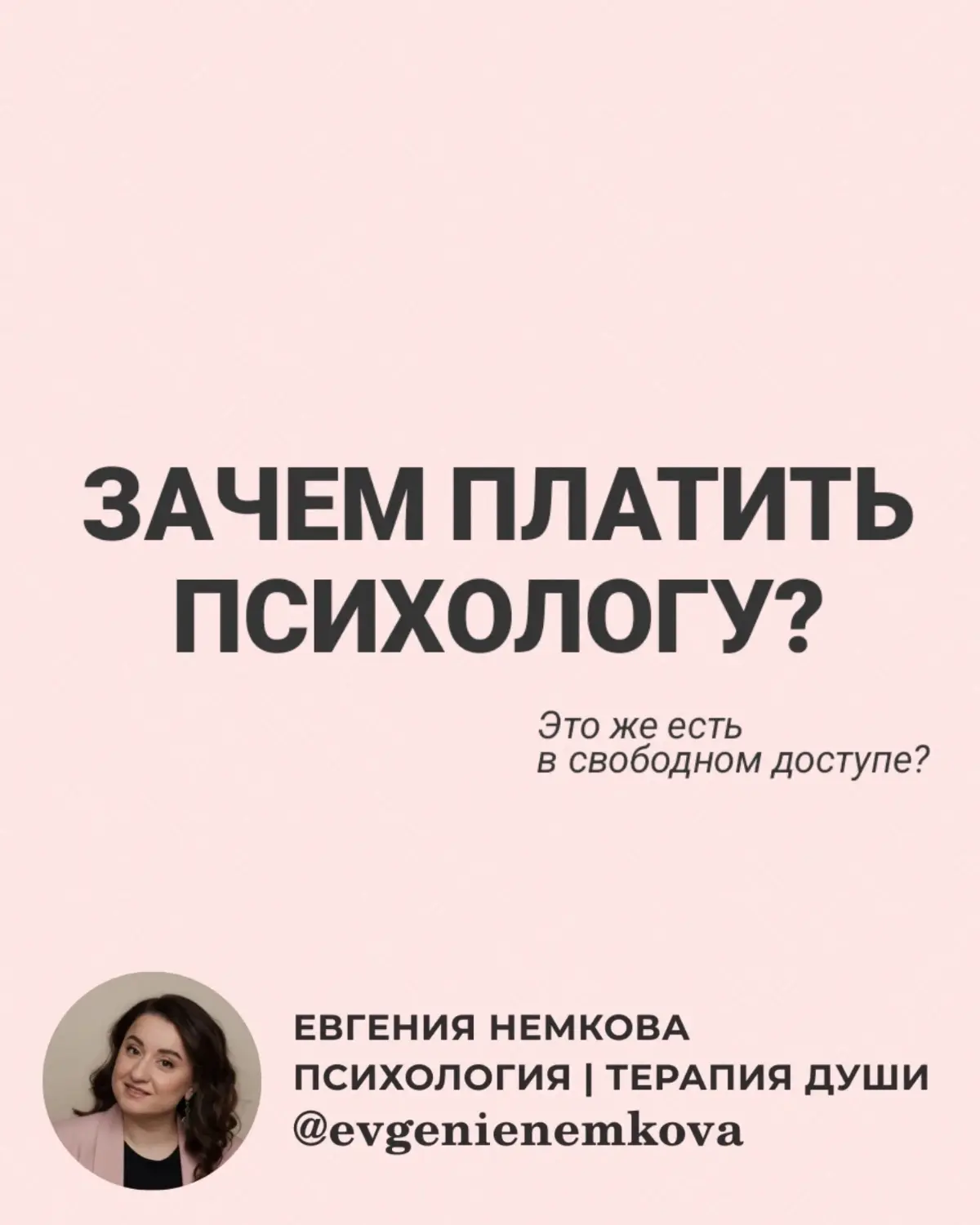 «Это же есть в свободном доступе. Зачем платить?» | Сетка — социальная сеть от hh.ru