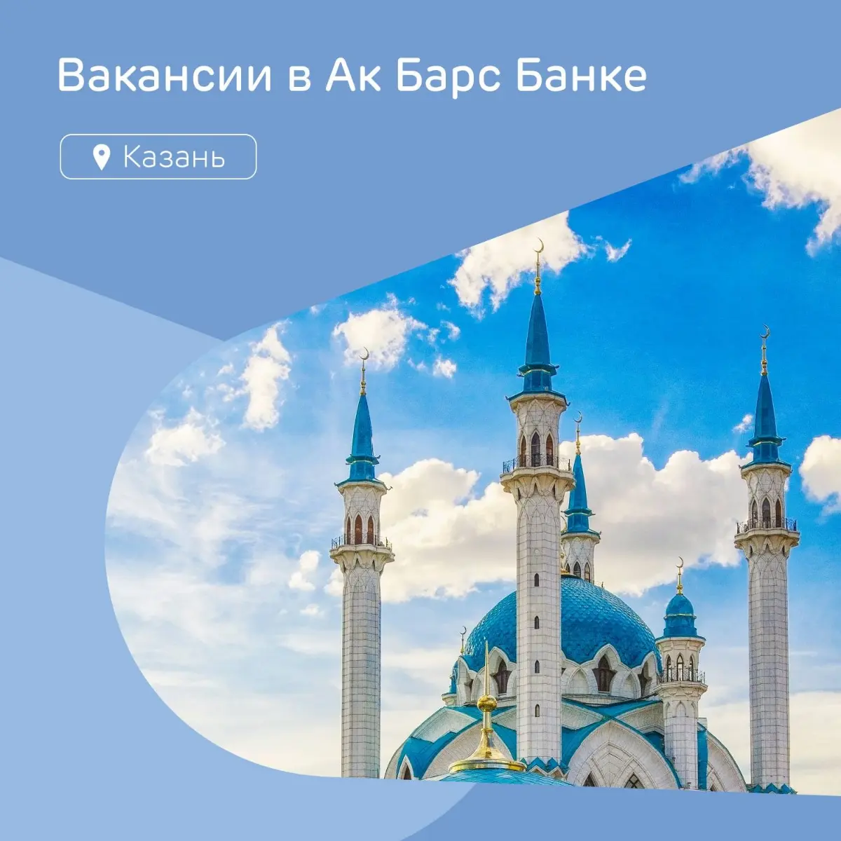 *Подборка интересных вакансий в Казани*
УПРАВЛЯЮЩИЙ ДИРЕКТОР МСБ https://hh.ru/vacancy/130230799
РЕГИОНАЛЬНЫЙ РУКОВОДИТЕЛЬ PREMIUM BANKING
https://hh | Сетка — социальная сеть от hh.ru