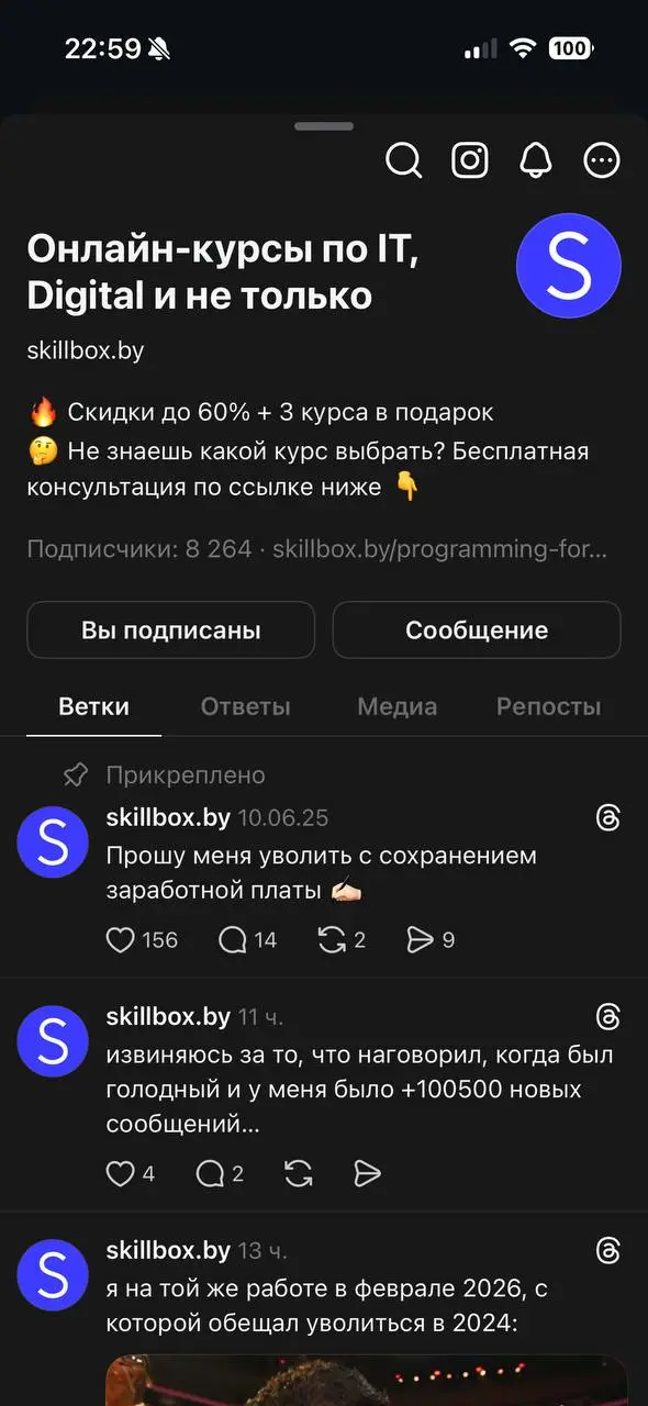 Дорогие бренды, вашему вниманию новая площадка для продвижения!
Threads
Шаг 1. Срочно регистрируйте аккаунт
Шаг 2 | Сетка — социальная сеть от hh.ru