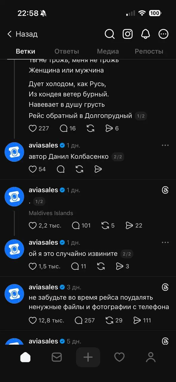 Дорогие бренды, вашему вниманию новая площадка для продвижения!
Threads
Шаг 1. Срочно регистрируйте аккаунт
Шаг 2 | Сетка — социальная сеть от hh.ru