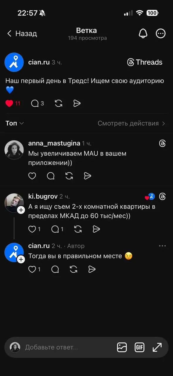 Дорогие бренды, вашему вниманию новая площадка для продвижения!
Threads
Шаг 1. Срочно регистрируйте аккаунт
Шаг 2 | Сетка — социальная сеть от hh.ru