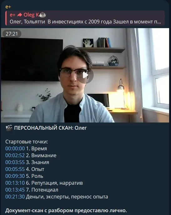 Узнать свои точки роста x10 и пробелы в е+ | Сетка — социальная сеть от hh.ru