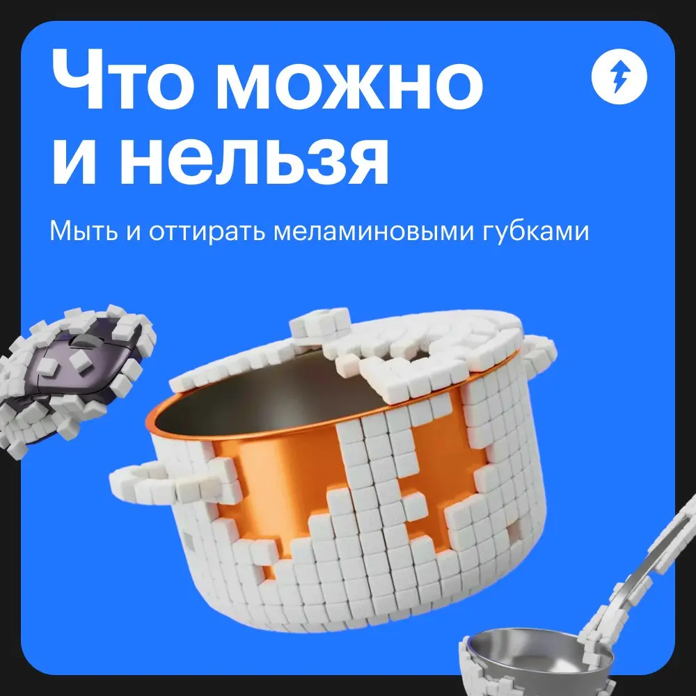 🤔 Как часто вы думаете о меламиновых губках?
⚡️ Все курсы Учебника Т—Ж
#уют | Сетка — социальная сеть от hh.ru