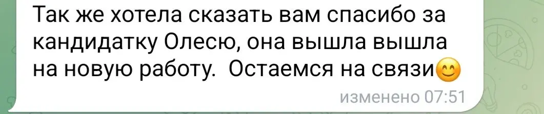 Получила  потрясающую новость! | Сетка — социальная сеть от hh.ru