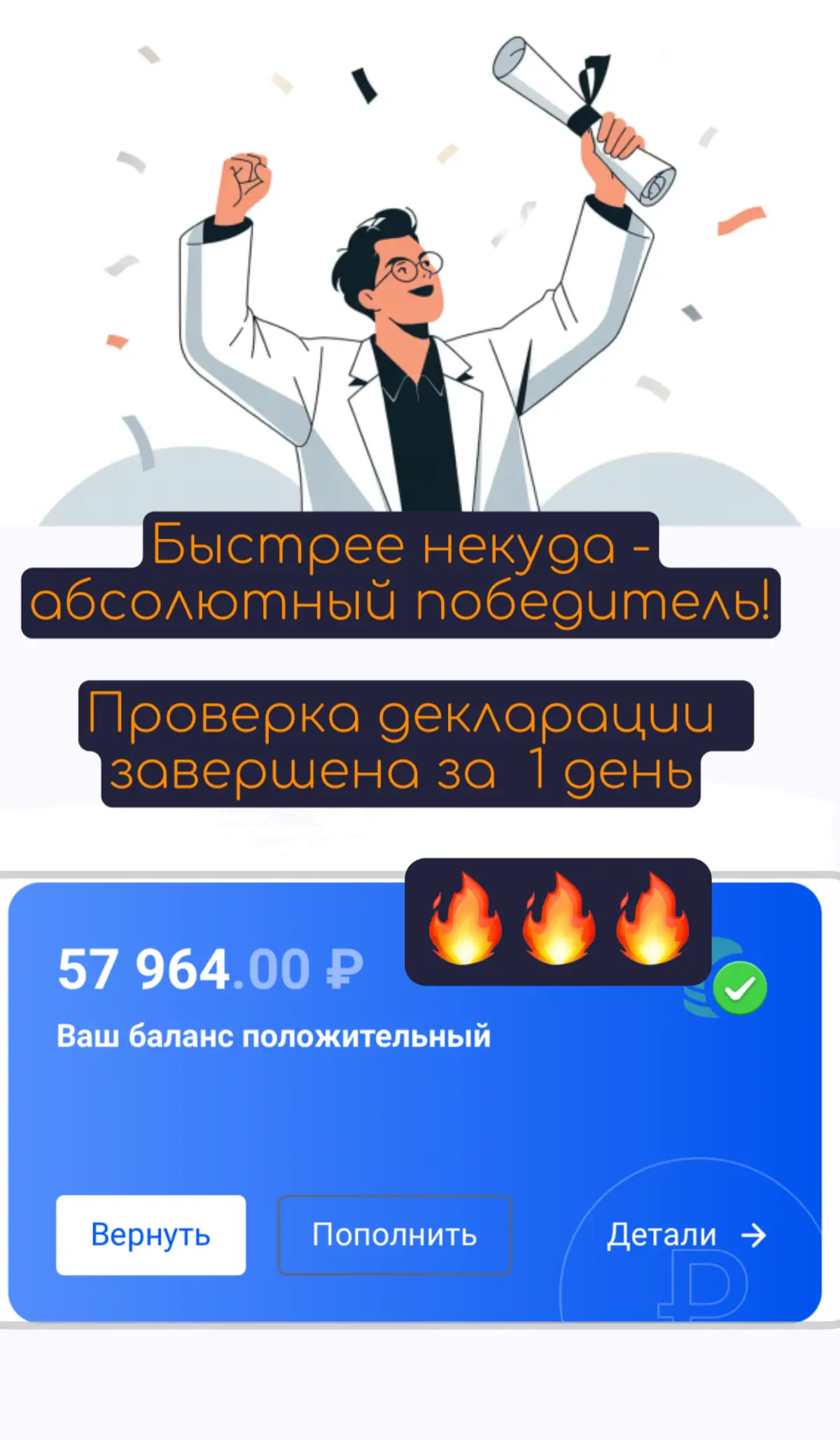 Возвращаем налоги по 3-НДФЛ | Сетка — социальная сеть от hh.ru