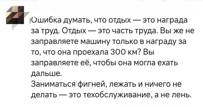 Вайб на выходные 🐷 | Сетка — социальная сеть от hh.ru