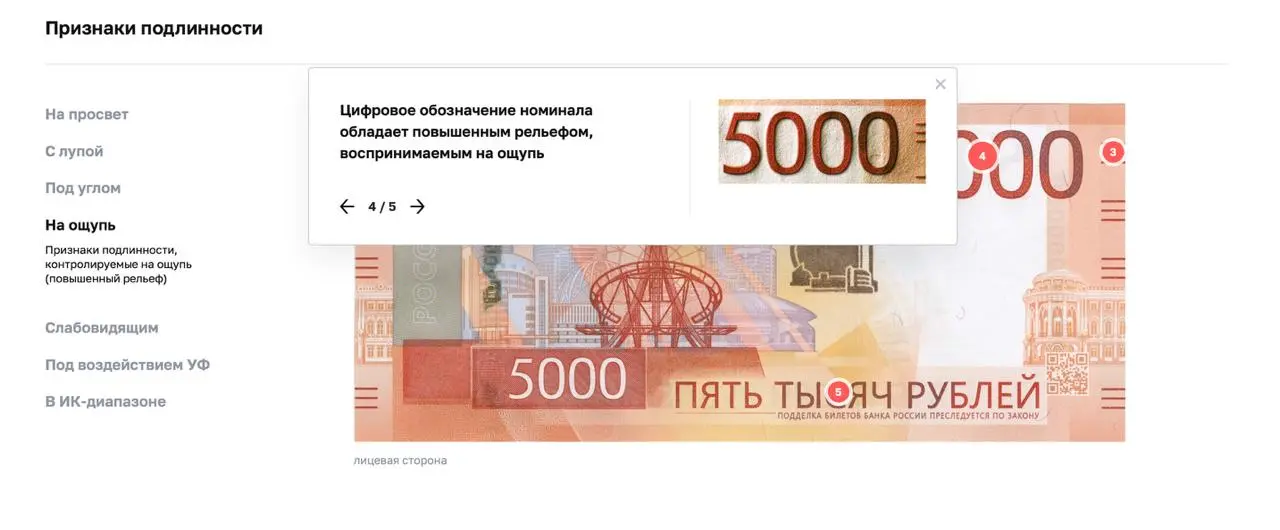 💵 Как ЦБ сделал из купюры лендинг
Давеча мне попалась в руки новая купюра в 5000₽ | Сетка — социальная сеть от hh.ru