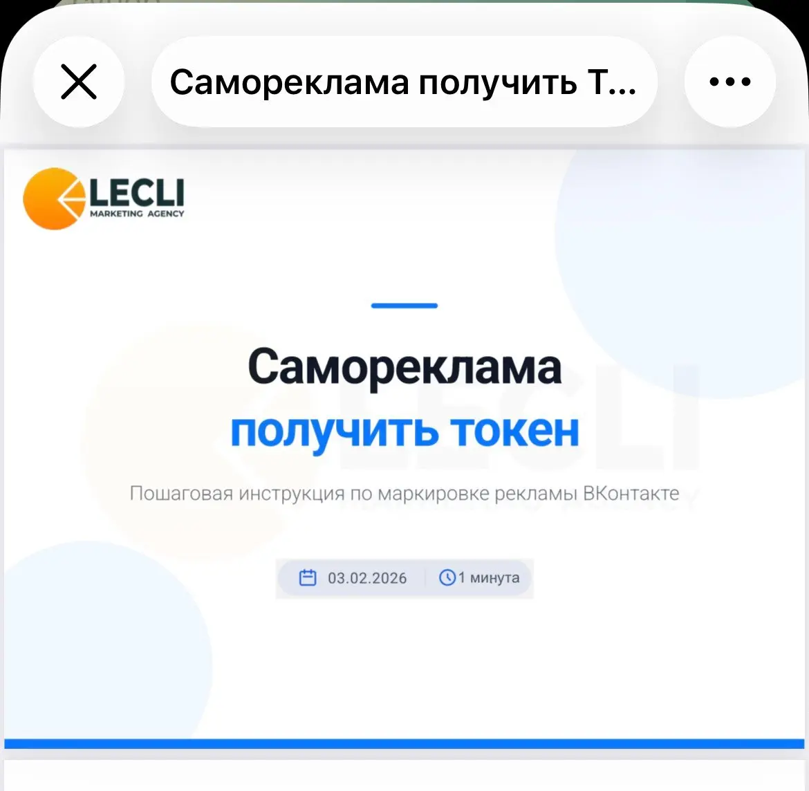 Подготовили методичку по саморекламе, куда жать, что надо заполнять, что не надо. Как должен выглядеть итоговый пост, куда вставлять токен и так далее.
Всем клиентам разошлем сегодня🎁 | Сетка — социальная сеть от hh.ru