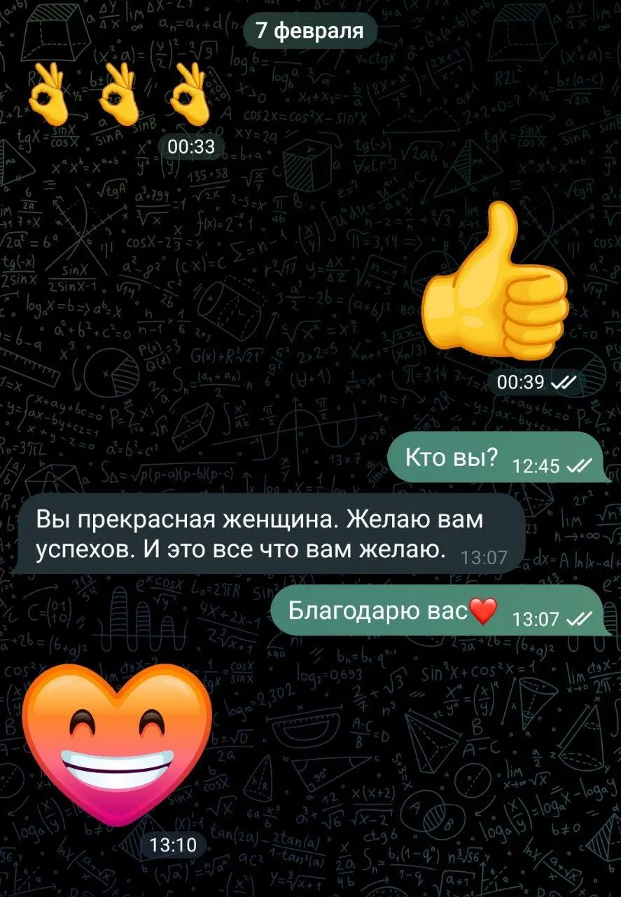 Как это проявляется? Да просто, могут среди ночи вот так запросто написать 😁
Понятия не имею, кто это. Совершенно незнакомый мне человек. | Сетка — социальная сеть от hh.ru