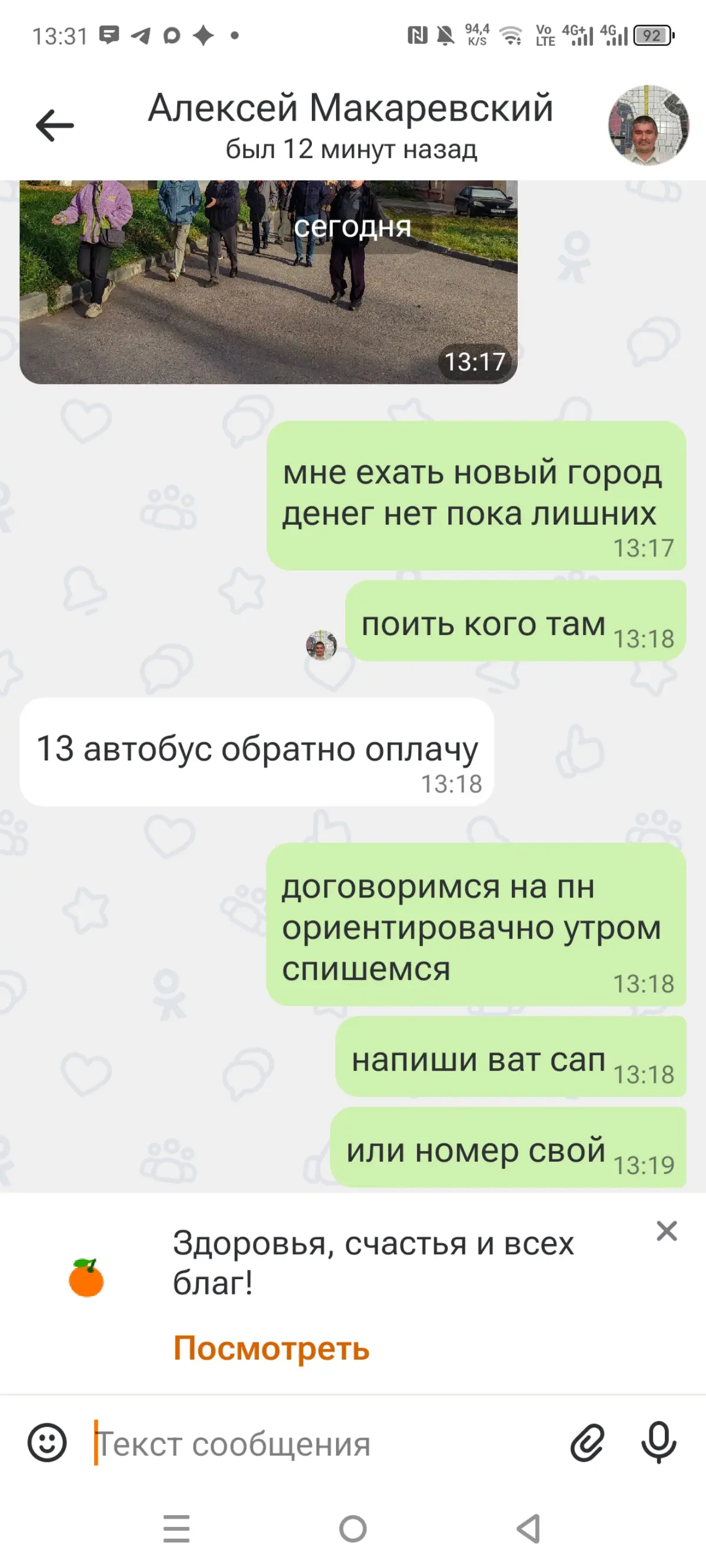Леша ✌️ | Сетка — социальная сеть от hh.ru