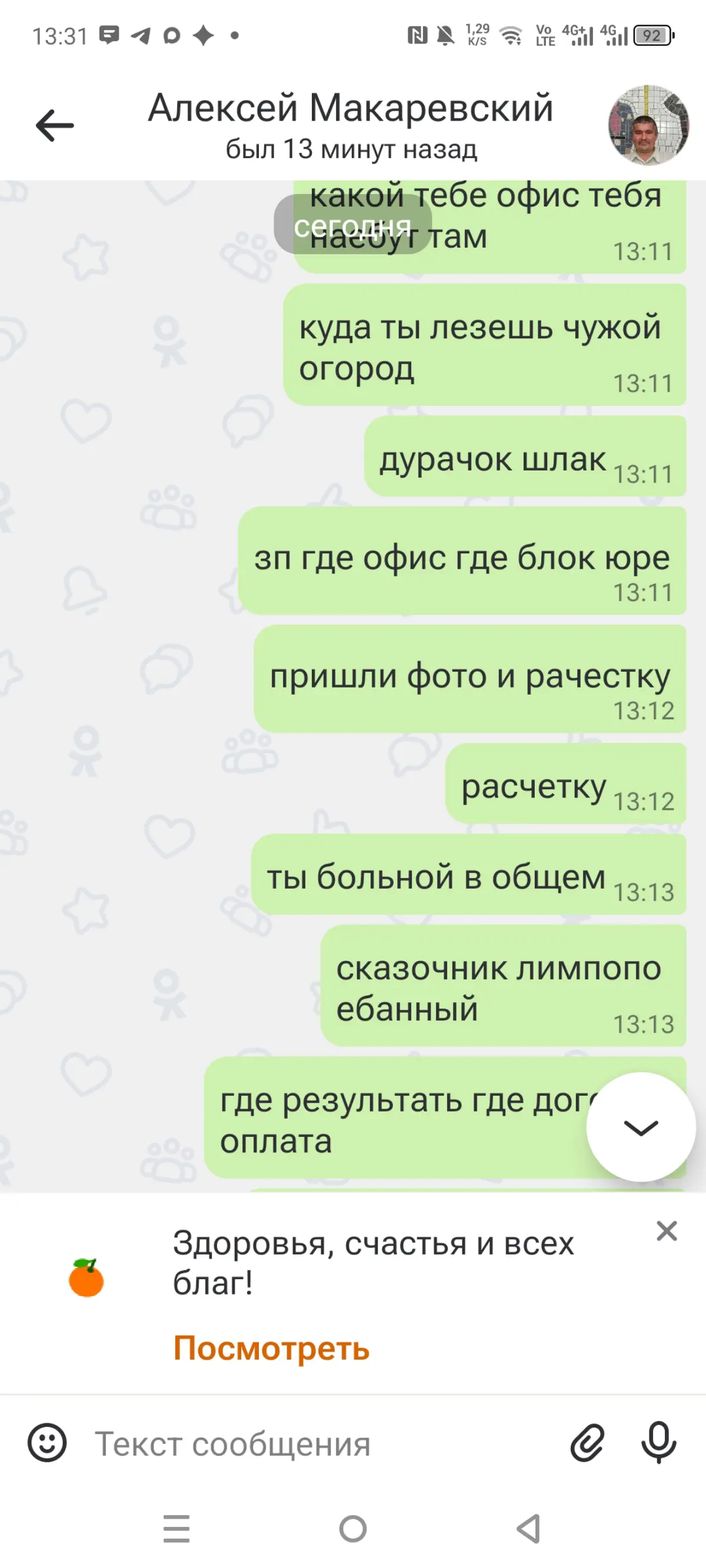 Леша ✌️ | Сетка — социальная сеть от hh.ru