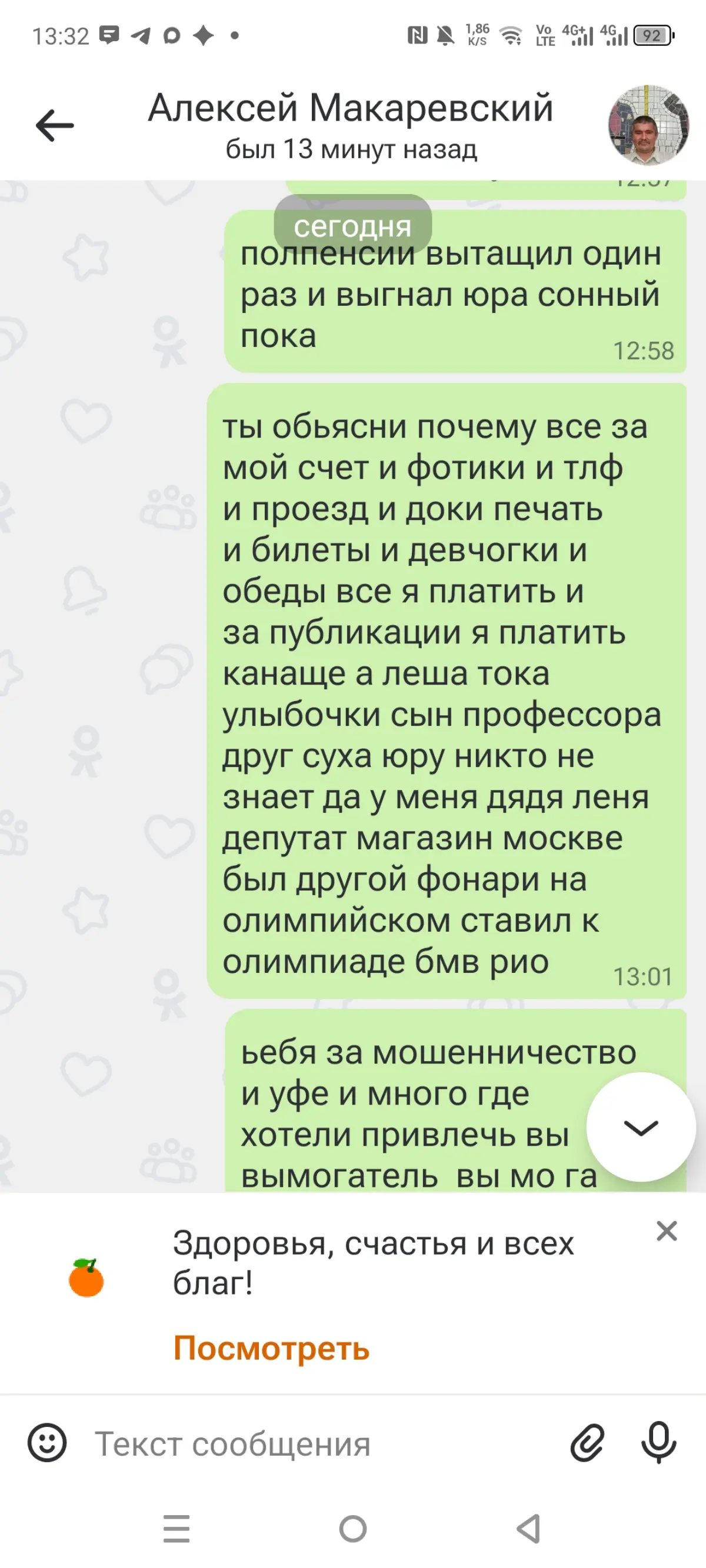 Леша ✌️ | Сетка — социальная сеть от hh.ru