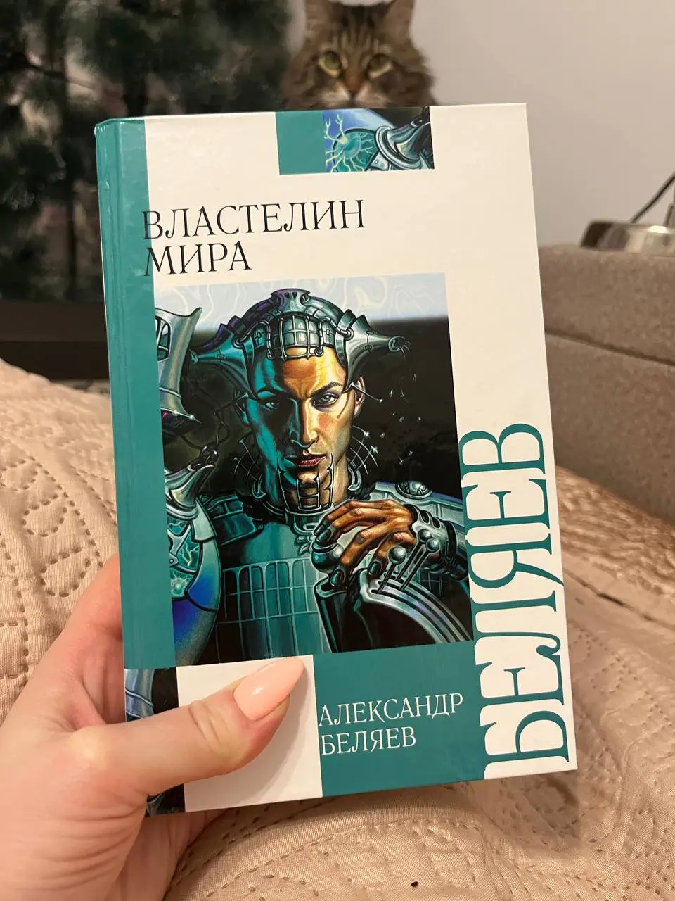Александр Беляев «Властелин мира»
🌷🌷🌷🌷🌷🌷🌷
скажите мне, зачем автор сто лет назад написал эту инструкцию для власть имущих?
сбылось всё на 100 %
аннотация
Тот, кто владеет человеческими умами, владеет ... | Сетка — социальная сеть от hh.ru