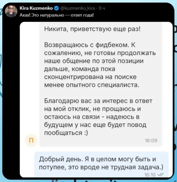 И тут снизу постучали. | Сетка — социальная сеть от hh.ru