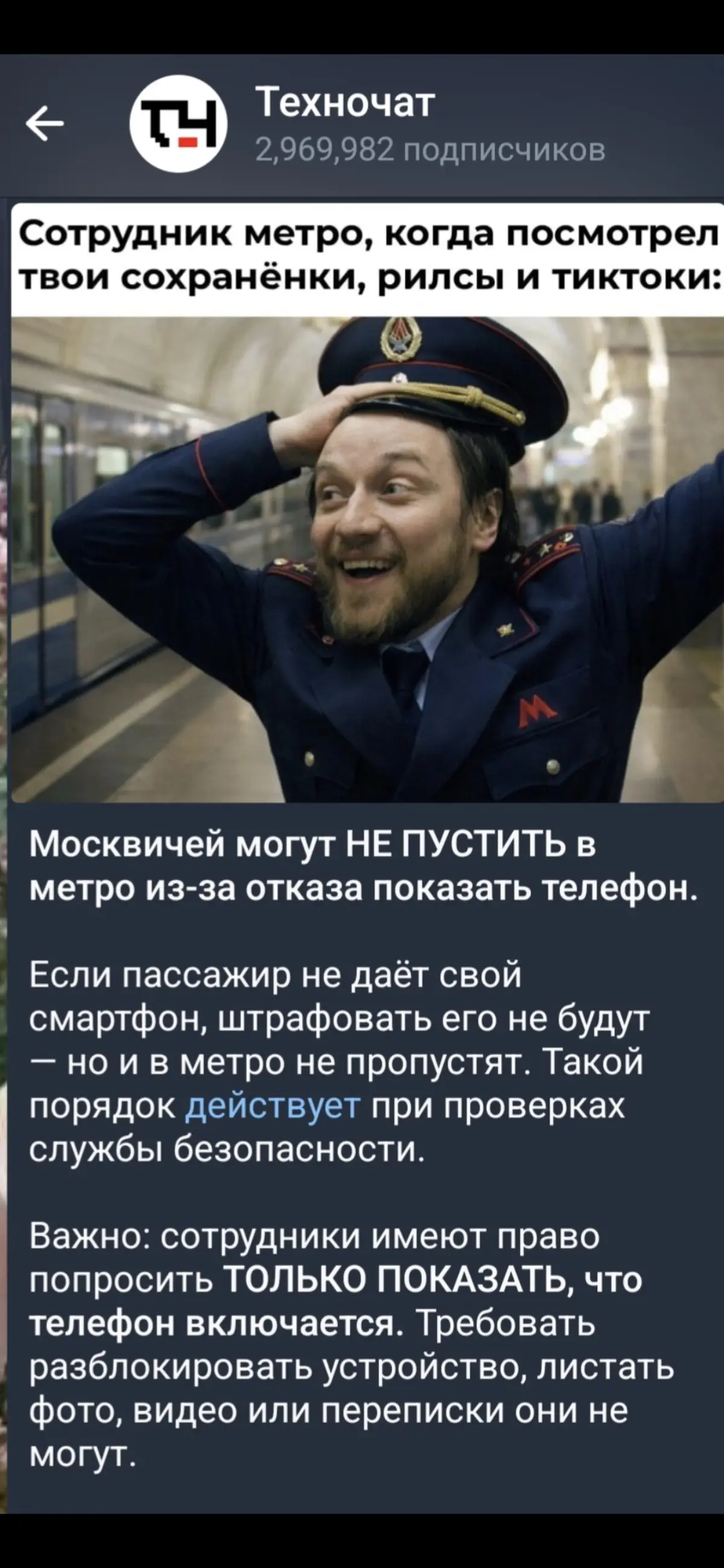 Скоро будут просить анус показать. Но руками прям лазить не будут. Только снять штаны, нагнуться и показать что очко открывыается | Сетка — социальная сеть от hh.ru