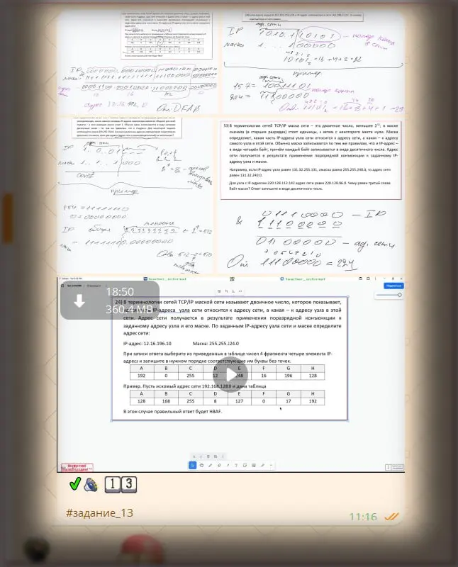 🔣🔤🔤🔤 не забываем🔣
#️⃣ аналитический документ
В ходе каждого занятия учащиеся получают не просто заметки с моей доски, а исчерпывающий пакет образовательных ресурсов | Сетка — социальная сеть от hh.ru