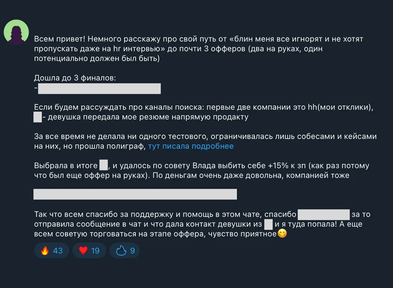 На рынке кризис? Тогда откуда рост в зарплатах? 😏
Уже давно во многих компаниях идут массовые сокращения, закрывают целые проекты и увольняют людей командами, а новым сотрудникам сокращают вилки зарпл... | Сетка — социальная сеть от hh.ru