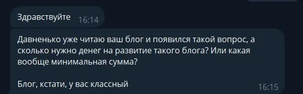 Сколько денег нужно, чтобы запустить блог?
∟Кратко и без воды: меньше 100к — даже не думайте | Сетка — социальная сеть от hh.ru