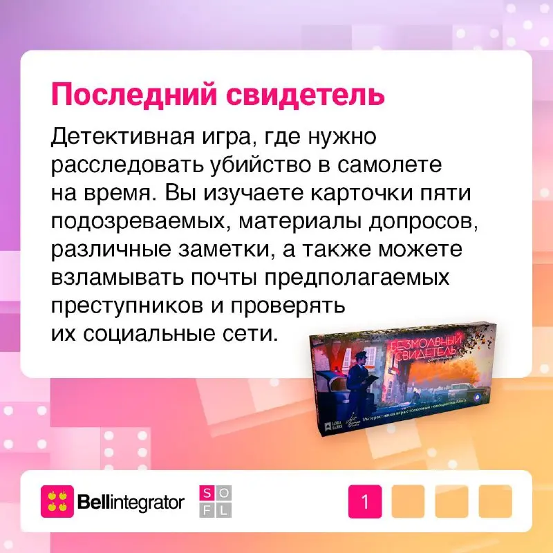 Делу время, настолкам вечер 🎲
Любим хорошие подборки — особенно с настольными играми | Сетка — социальная сеть от hh.ru