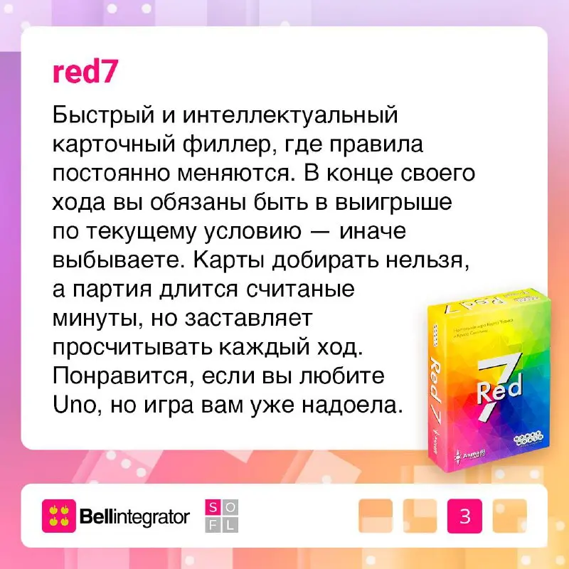 Делу время, настолкам вечер 🎲
Любим хорошие подборки — особенно с настольными играми | Сетка — социальная сеть от hh.ru