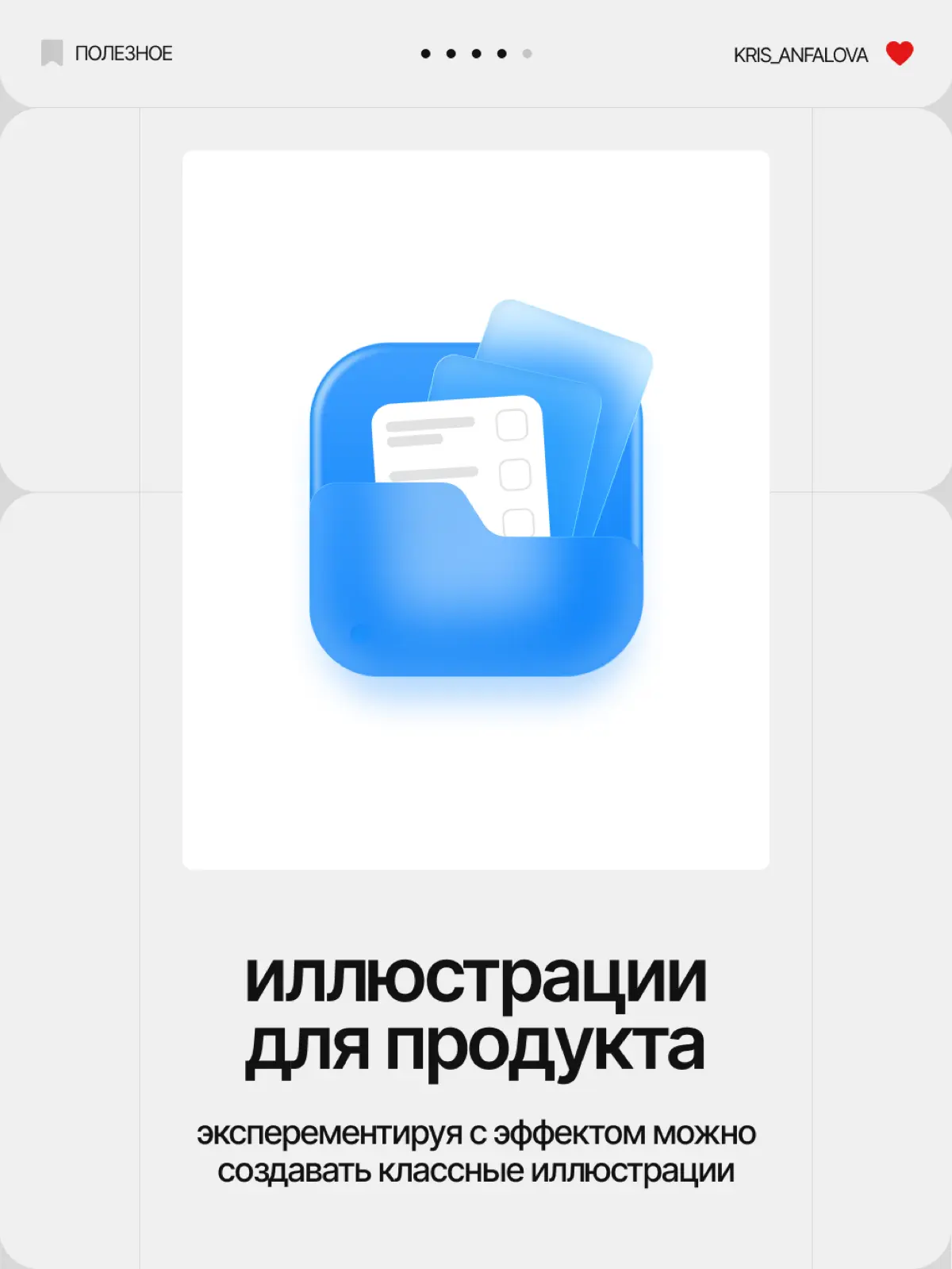 Стильное жидкое стекло в дизайне | Сетка — социальная сеть от hh.ru