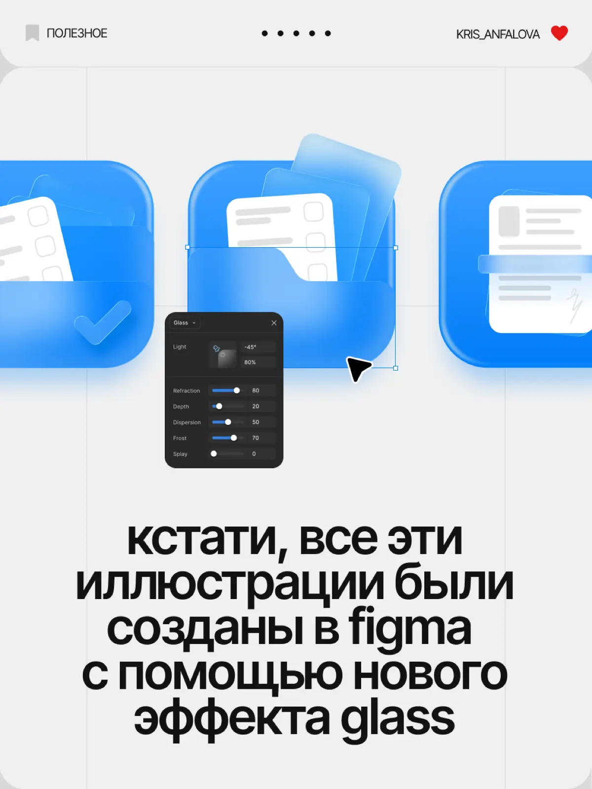 Стильное жидкое стекло в дизайне | Сетка — социальная сеть от hh.ru