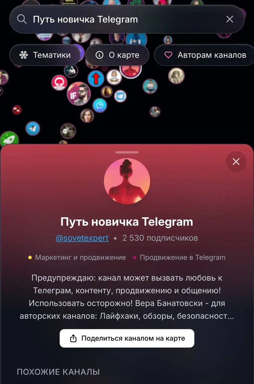 🌏 Нет, вы это видели? АТЛАС с ТГ каналами
Внутри: Есть похожие каналы, что поможет с поиском каналов для рекламы. Да и вообще, крутая затея на первый взгляд | Сетка — социальная сеть от hh.ru