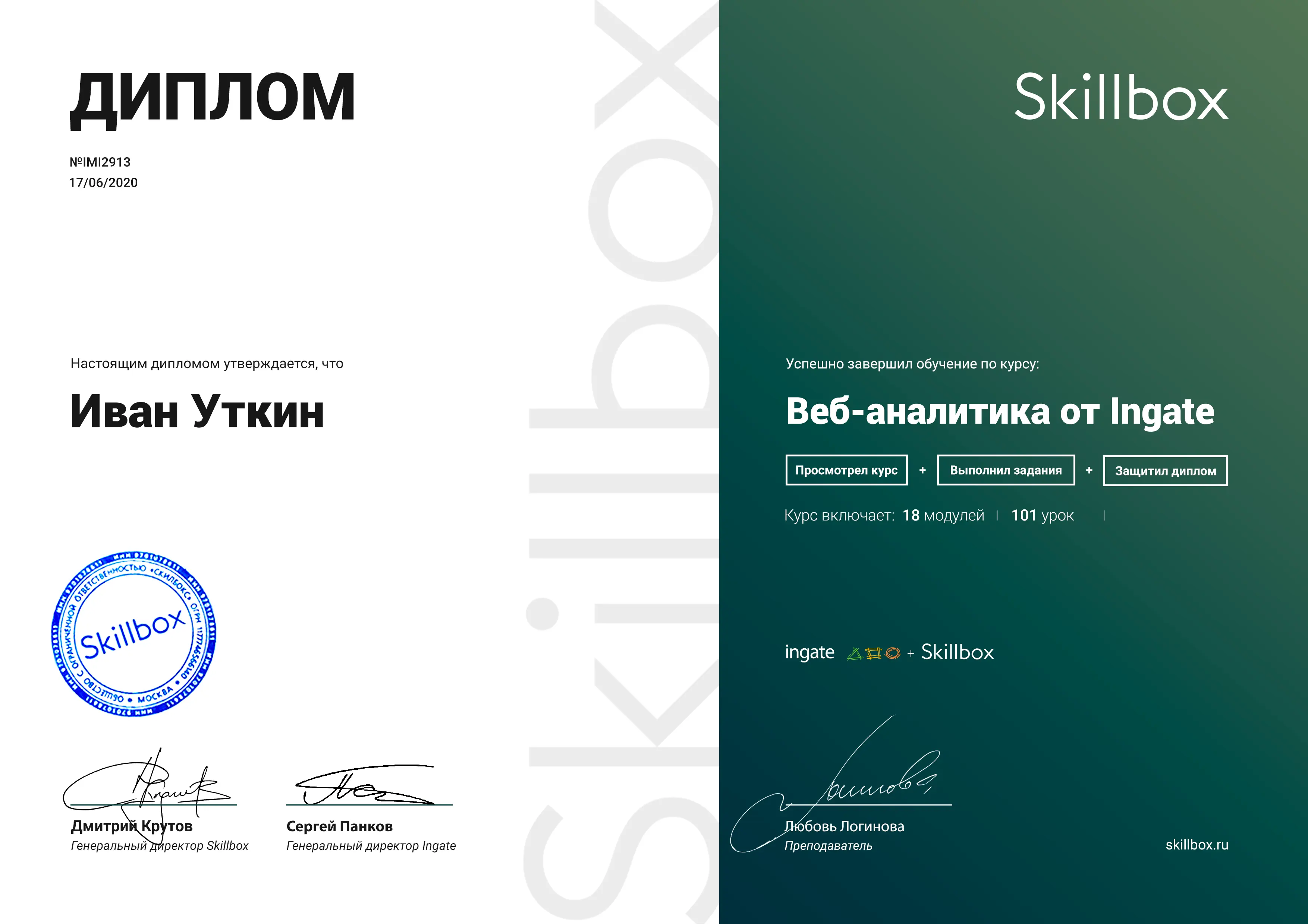 Network member avatar