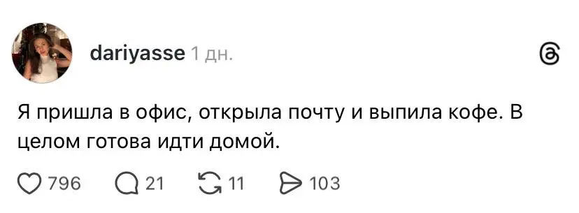 Хочу работать меньше, а получать больше — это нормально? | Сетка — социальная сеть от hh.ru