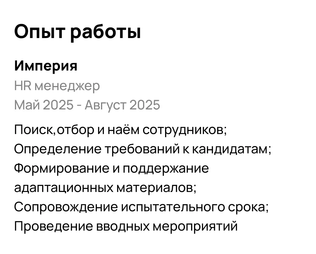 Рефлексия о рекрутинге | Сетка — социальная сеть от hh.ru