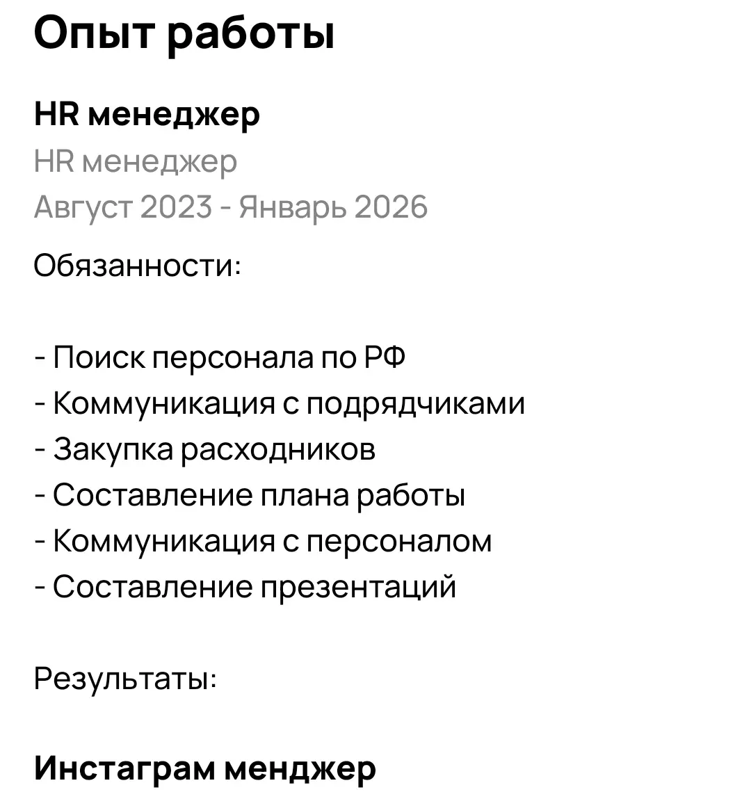 Рефлексия о рекрутинге | Сетка — социальная сеть от hh.ru