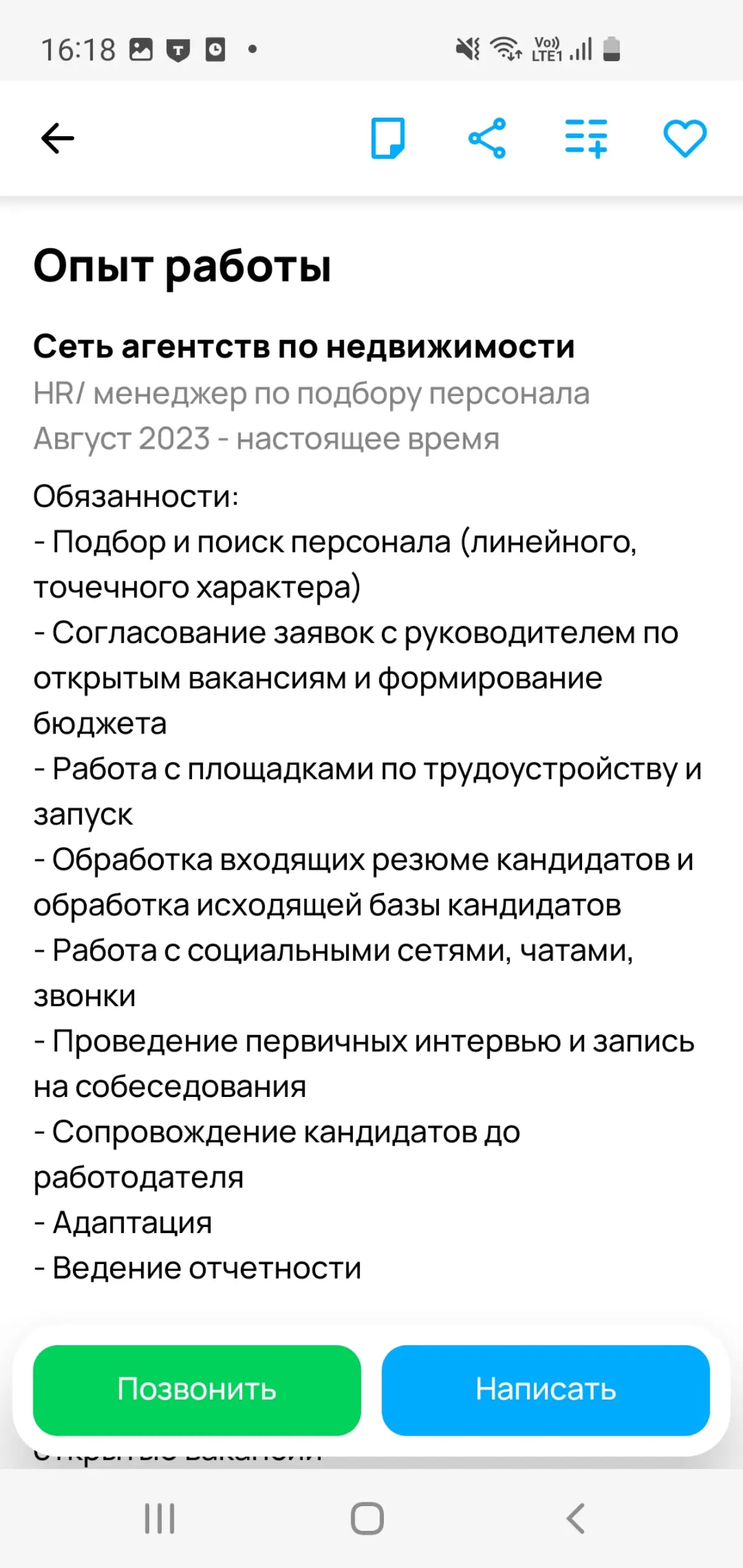 Рефлексия о рекрутинге | Сетка — социальная сеть от hh.ru