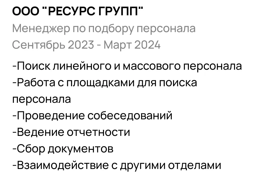 Рефлексия о рекрутинге | Сетка — социальная сеть от hh.ru