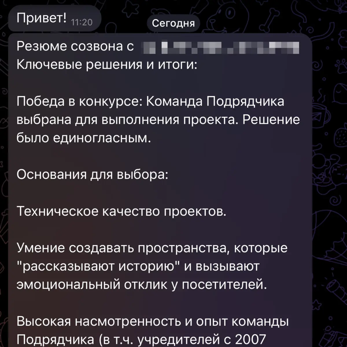 Спустя два года моя концепция выиграла в конкурсе. | Сетка — социальная сеть от hh.ru