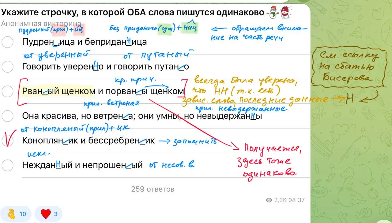 ▶️▶️▶️Ответы на тесты от 27 января
Объяснения Бисерова (автор многих ЕГЭ-шных сборников) про «рваный с зависимым словом».
Там вообще у него много интересного, стоит посмотреть
https://dzen | Сетка — социальная сеть от hh.ru