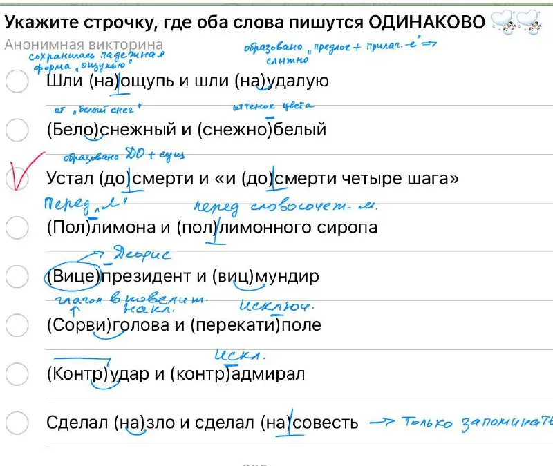 ▶️▶️▶️Ответы на тесты от 27 января
Объяснения Бисерова (автор многих ЕГЭ-шных сборников) про «рваный с зависимым словом».
Там вообще у него много интересного, стоит посмотреть
https://dzen | Сетка — социальная сеть от hh.ru
