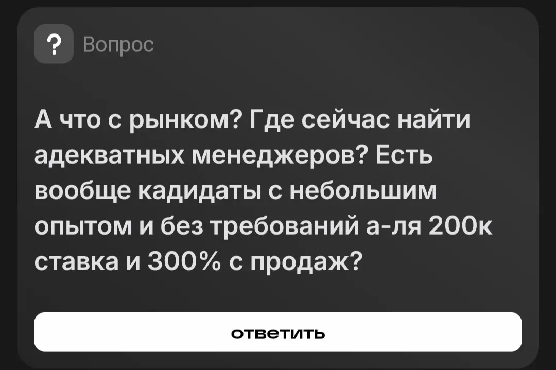 Вау отдельная тема для размышлений👹 | Сетка — социальная сеть от hh.ru