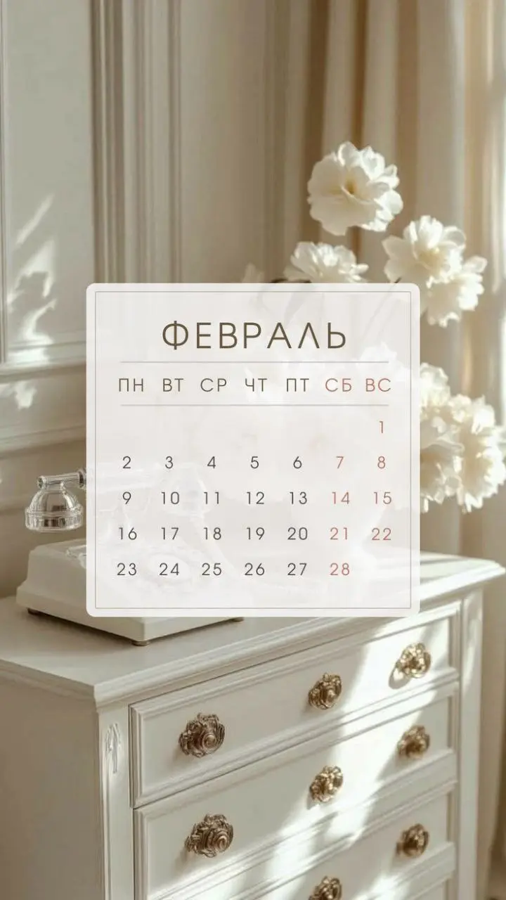 ✅Расписание на февраль
Прямой эфир на тему: "Системные расстановки без тумана: мифы, реальность и реальные результаты".
⏺15.02 | Сетка — социальная сеть от hh.ru